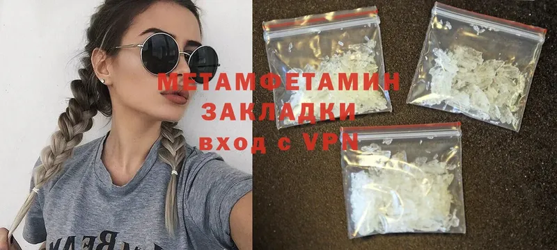 МЕТАМФЕТАМИН Methamphetamine  Болотное 